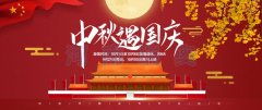 烘干機廠家—河南瑞奧祝廣大新老客戶雙節快樂